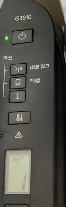캐논 G3910 와이파이 연결 안 될 때 | KT 공유기 교체 후 설정 방법 2 직접 버튼 무선연결 설정