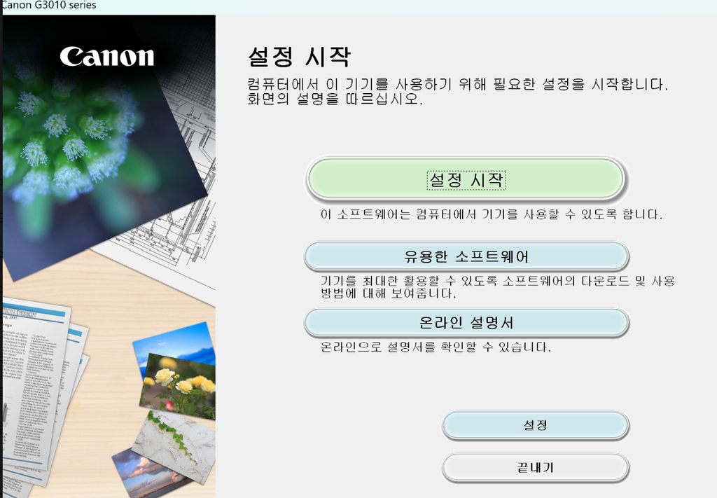 캐논 G3910 와이파이 연결 안 될 때 | KT 공유기 교체 후 설정 방법 3 image 3
