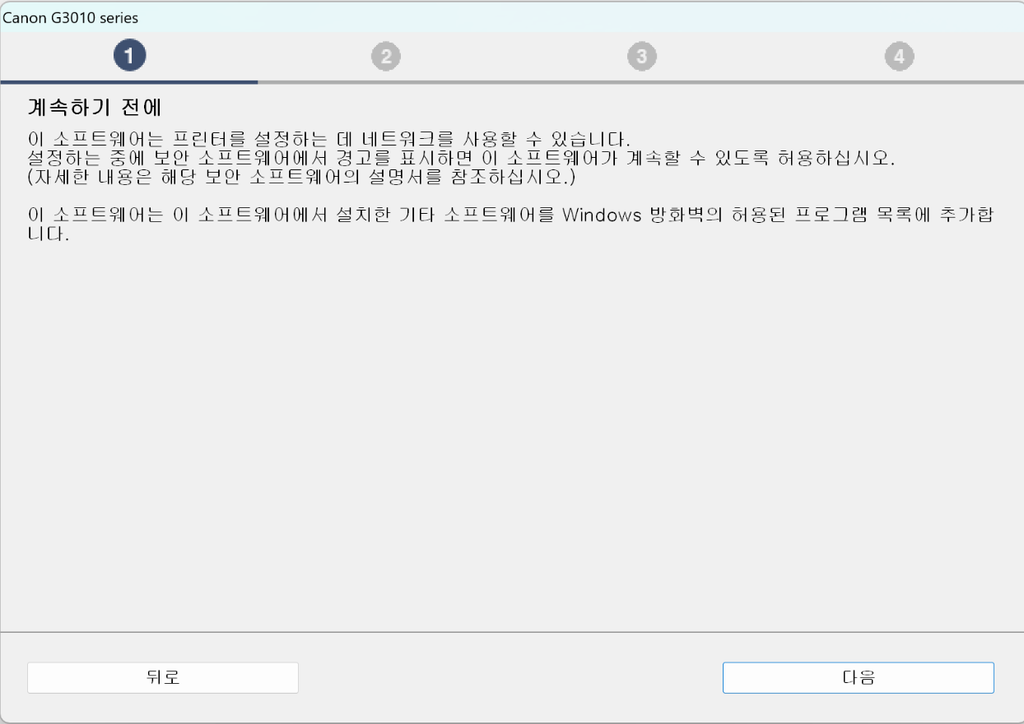 캐논 G3910 와이파이 연결 안 될 때 | KT 공유기 교체 후 설정 방법 4 image 4