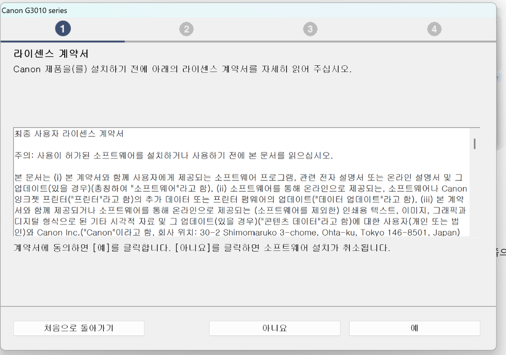 캐논 G3910 와이파이 연결 안 될 때 | KT 공유기 교체 후 설정 방법 5 image 5