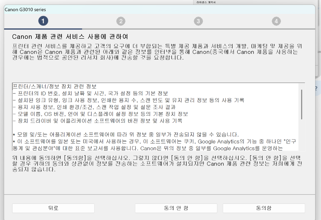 캐논 G3910 와이파이 연결 안 될 때 | KT 공유기 교체 후 설정 방법 6 image 6