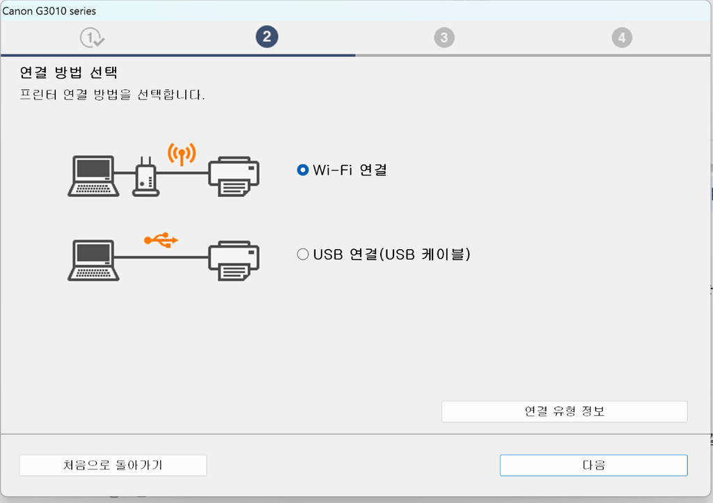 캐논 G3910 와이파이 연결 안 될 때 | KT 공유기 교체 후 설정 방법 7 image 7