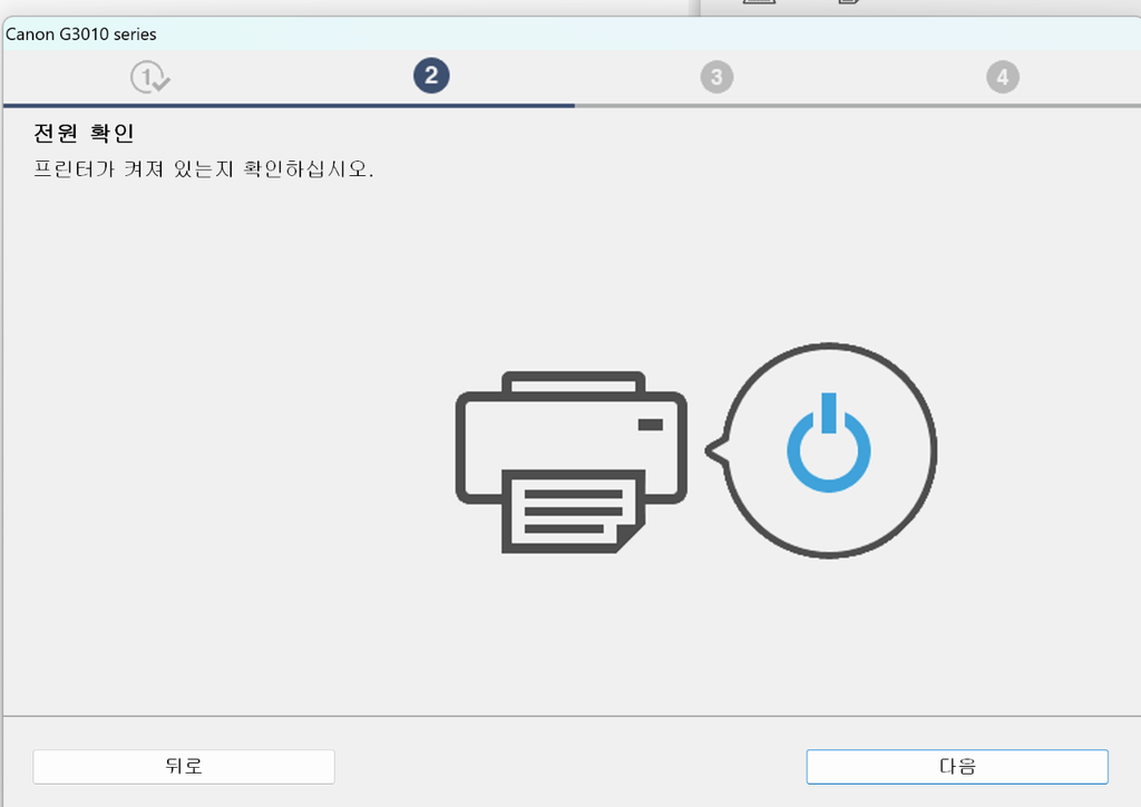 캐논 G3910 와이파이 연결 안 될 때 | KT 공유기 교체 후 설정 방법 8 image 8