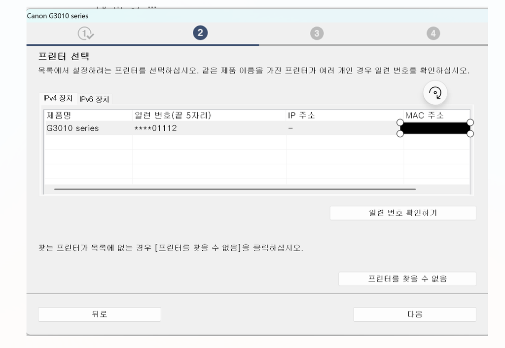 캐논 G3910 와이파이 연결 안 될 때 | KT 공유기 교체 후 설정 방법 9 image 9