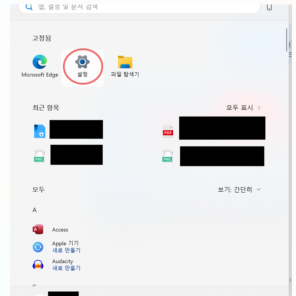 윈도우11 마이크 안됨 해결 방법|노트북 마이크 인식 안될 때 체크 6가지 2 윈도우11 마이크 안됨