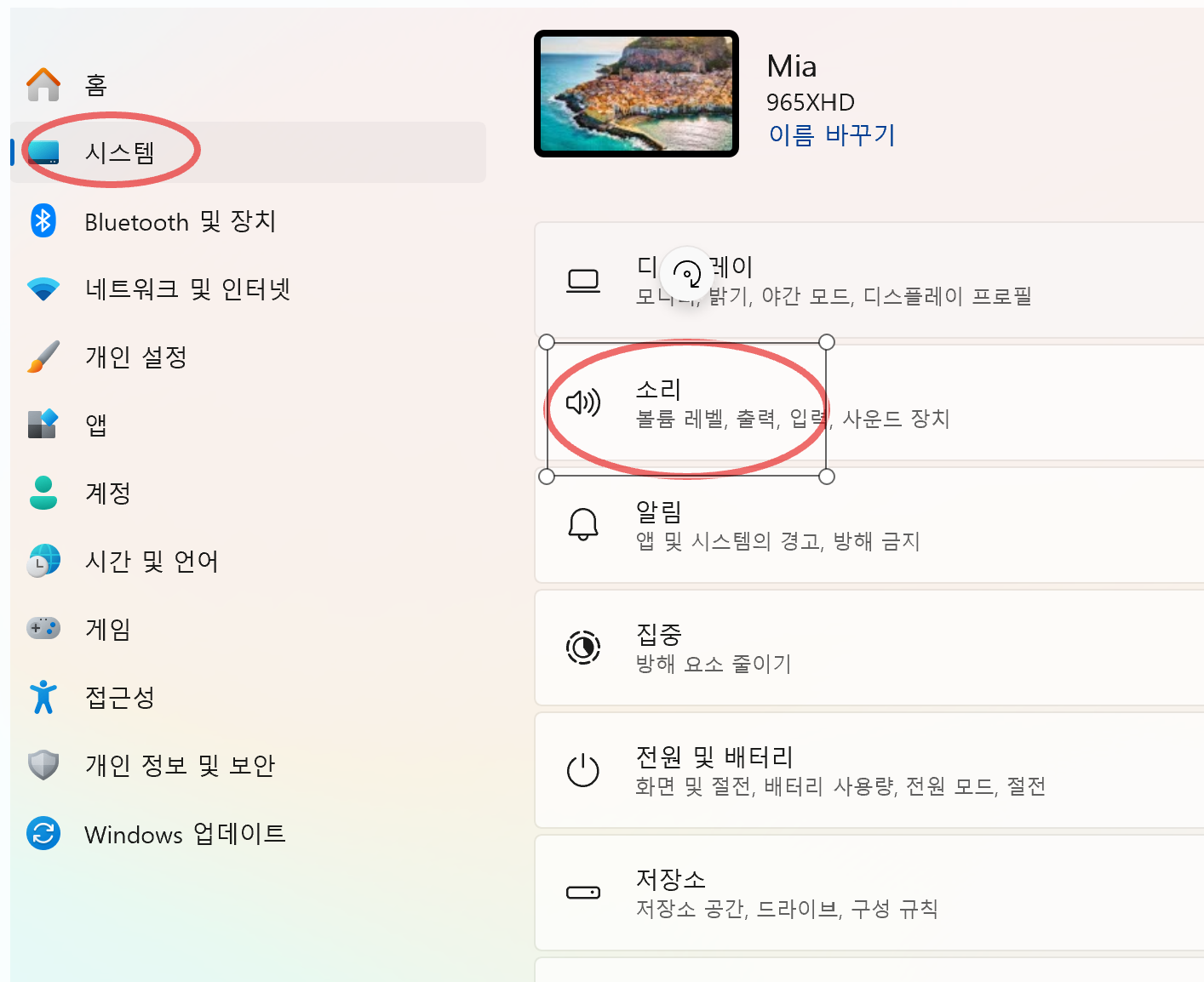 윈도우11 마이크 안됨 해결 방법|노트북 마이크 인식 안될 때 체크 6가지 3 윈도우11 마이크 입력 장치 확인
